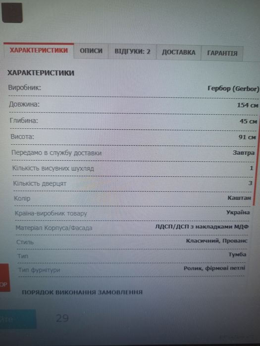 Вітрина - комод виробник Гербор Холдинг