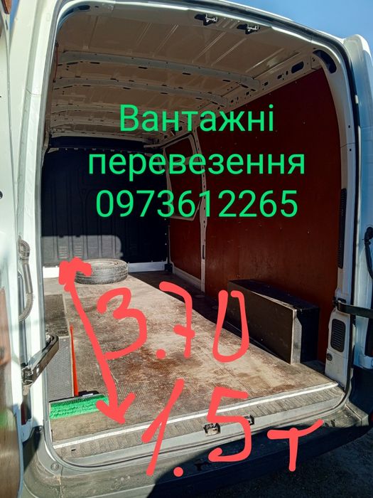 Вантажні перевезення