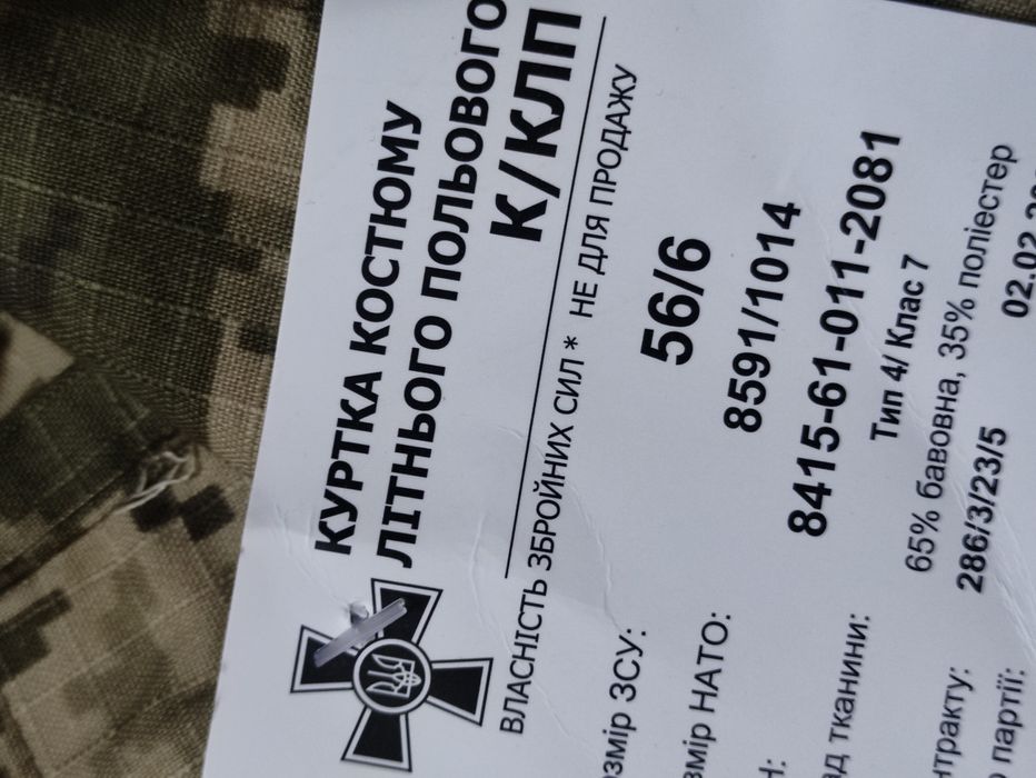 Новий Костюм літній Костюм зимовий