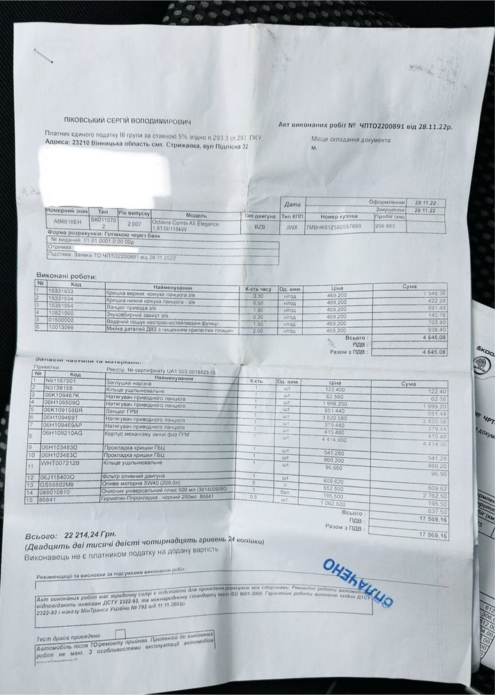 Продам Skoda Octavia A5