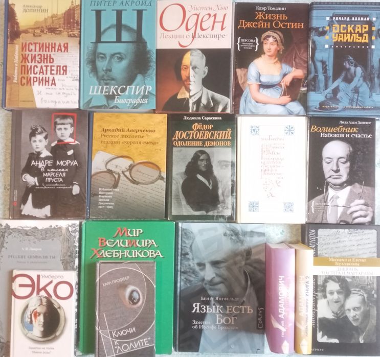 Комплект книг "Литература и писатели".