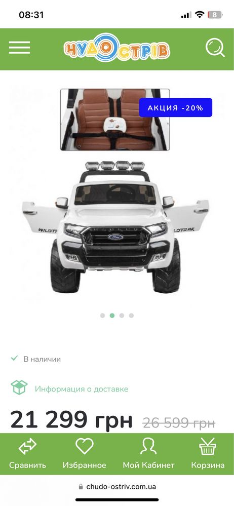 Электроавтомобиль ford 4*4 wildtrak