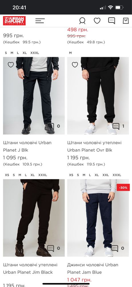 Штаны Urban из USA 100% катон