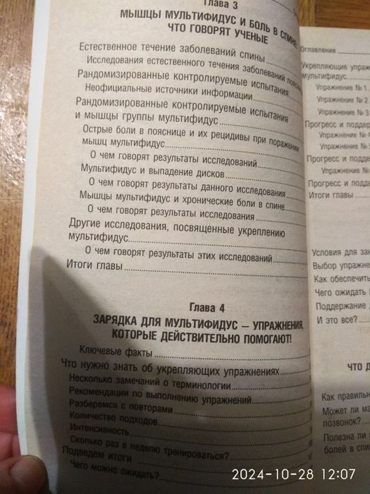 Джим Джонсон спина без боли!
