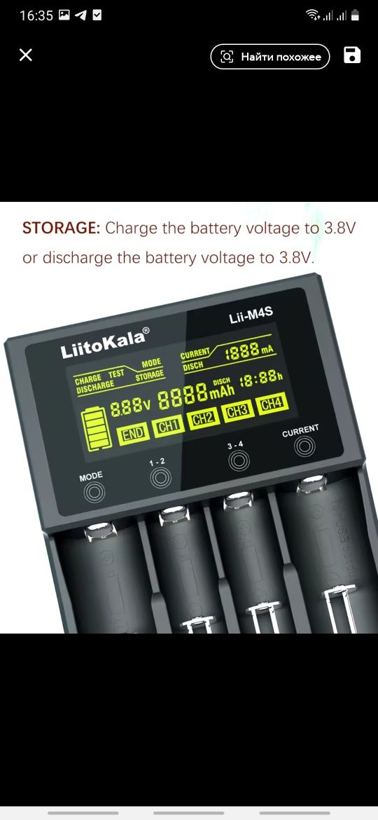Зарядное для батареек Lii-M4, lii m4s,lii-500, lii-d4xl.