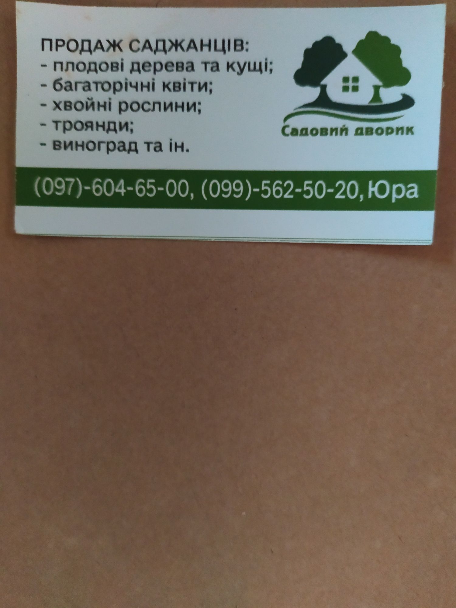 Продам; хвойний опад для посадки лохини,гортензій,та ін.рослин..!