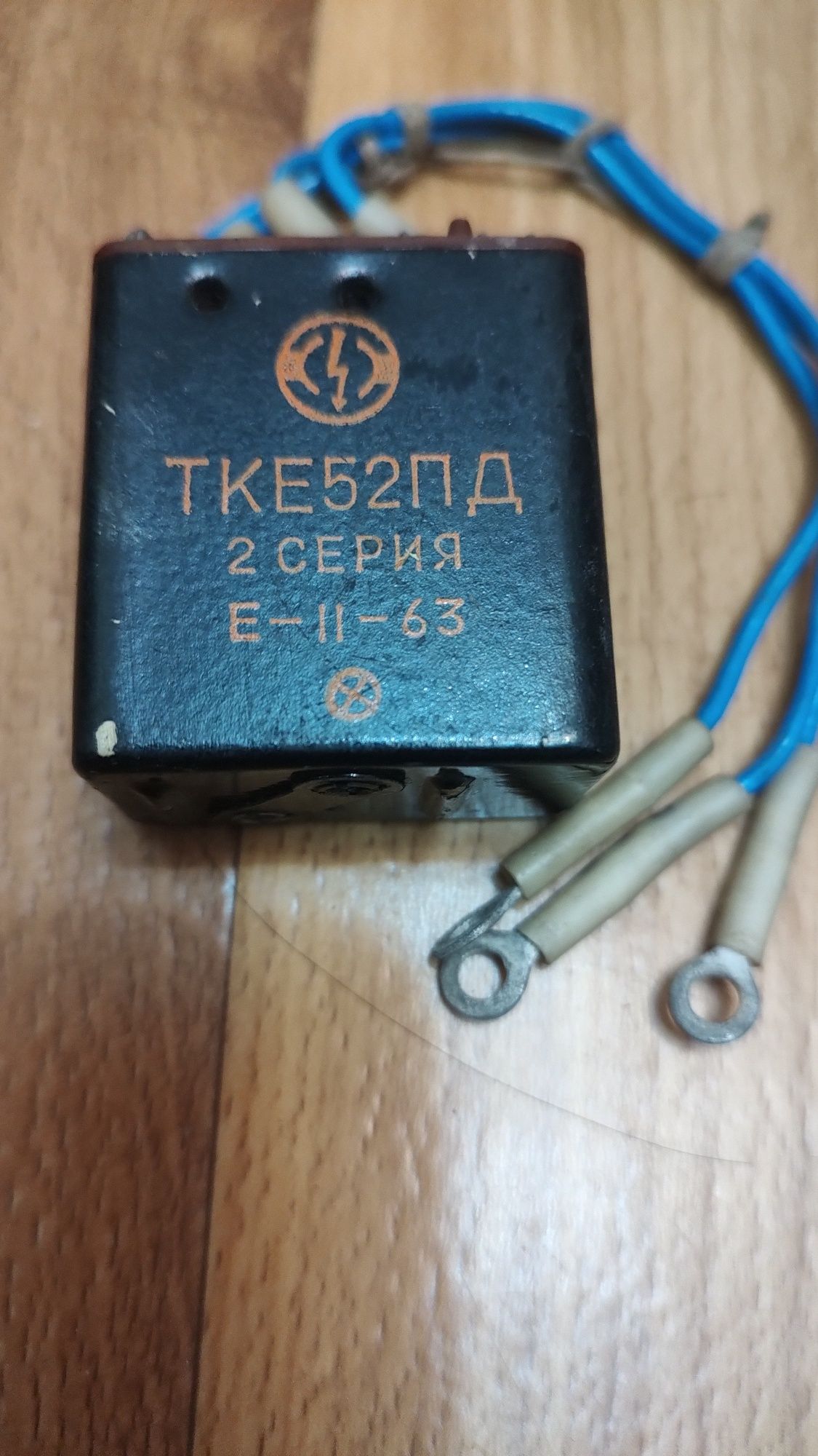Реле электромагнитное ТКЕ52-53ПД  СПЕ22ОП ТНЕ21ПД,ТВЕ101БГ