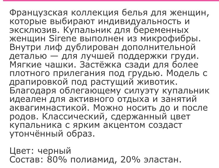 Купальник для вагітних