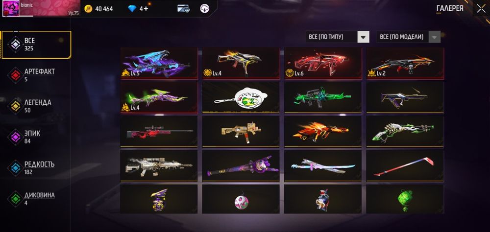 Топ акаунт фри фаер