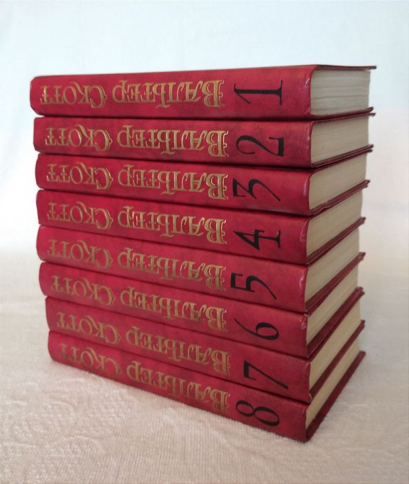 Вальтер Скотт, Собрание сочинений (8 томов)