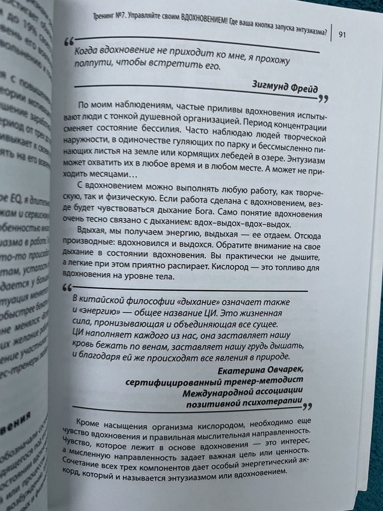 Психология эмоций. Чувства под контролем. Дэн Дубравин.