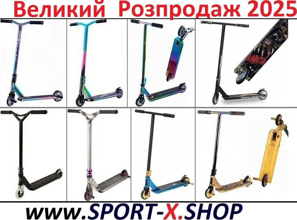 Самокат Трюковий Native, TiLT, Oxelo,Explore,Maraton,Метал Диски,"SCS"