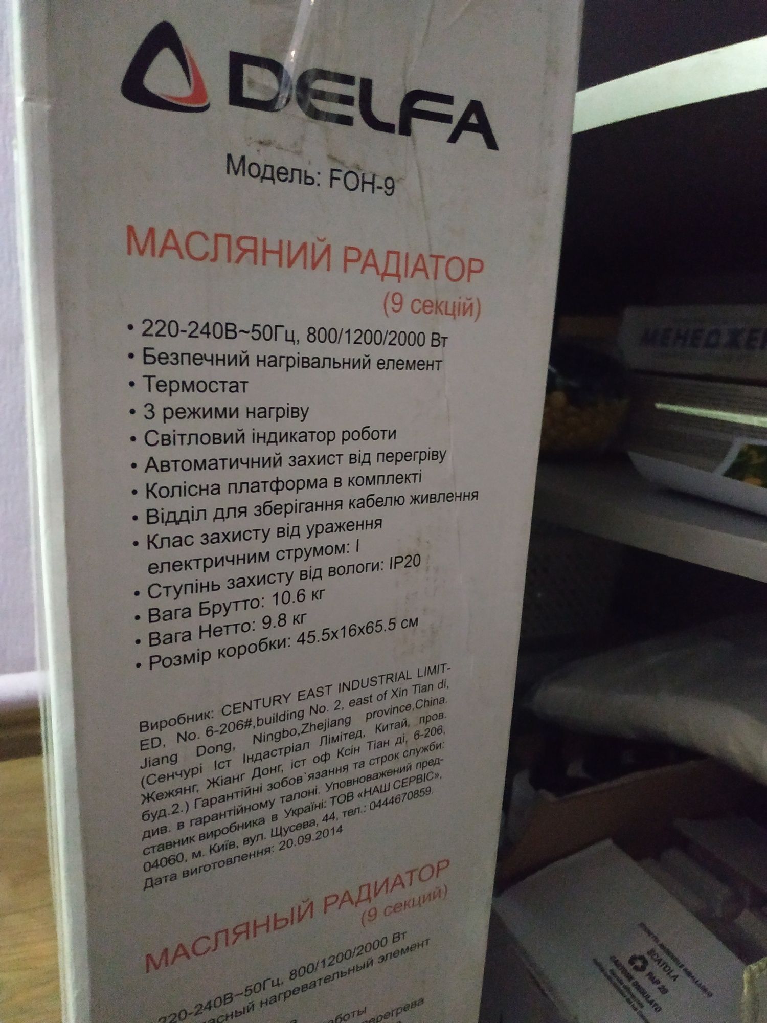 Масляный обогреватель Delfa FOH-9