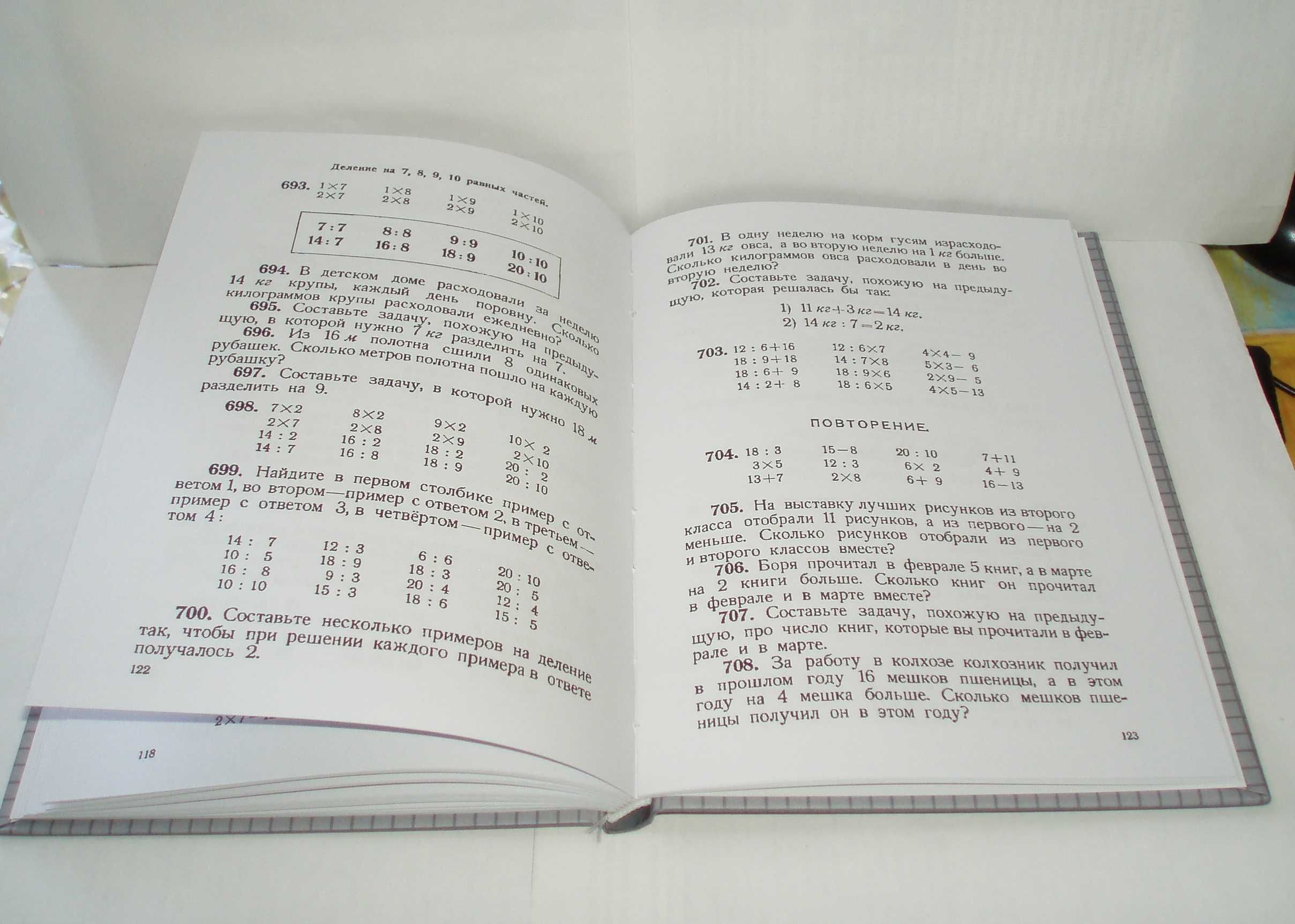 Арифметика для 1 класса Учпедгиз Пчёлко А.С образца 1955 г 144 с