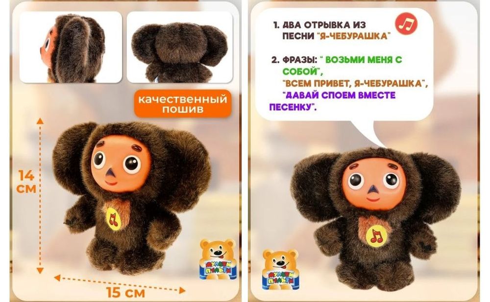 Союзмультфильм игрушки