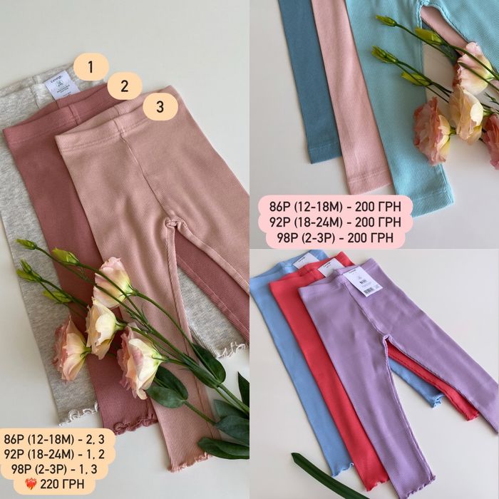 Лосинки Next, George 56р - 116р