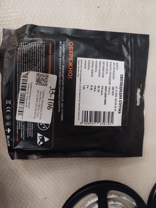 Світлодіодна стрічка та трасформатор струму до неї