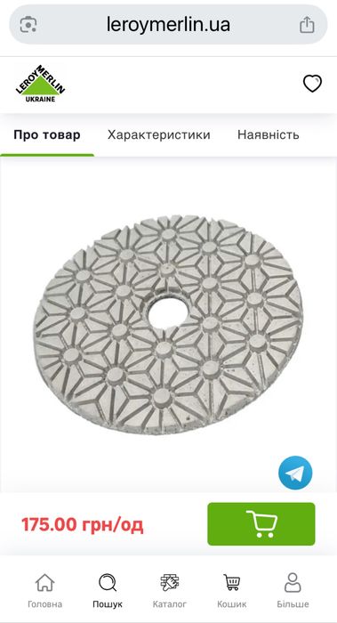 Продам черепашки, шліфувальні круги