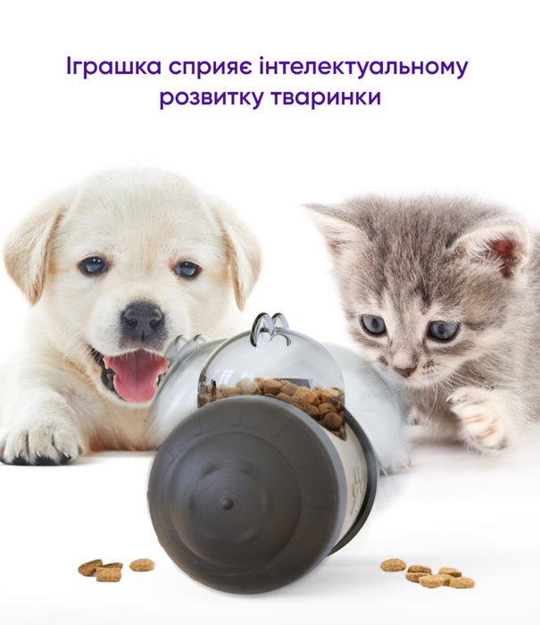дозатор для корму іграшка для котів для котиків або собак