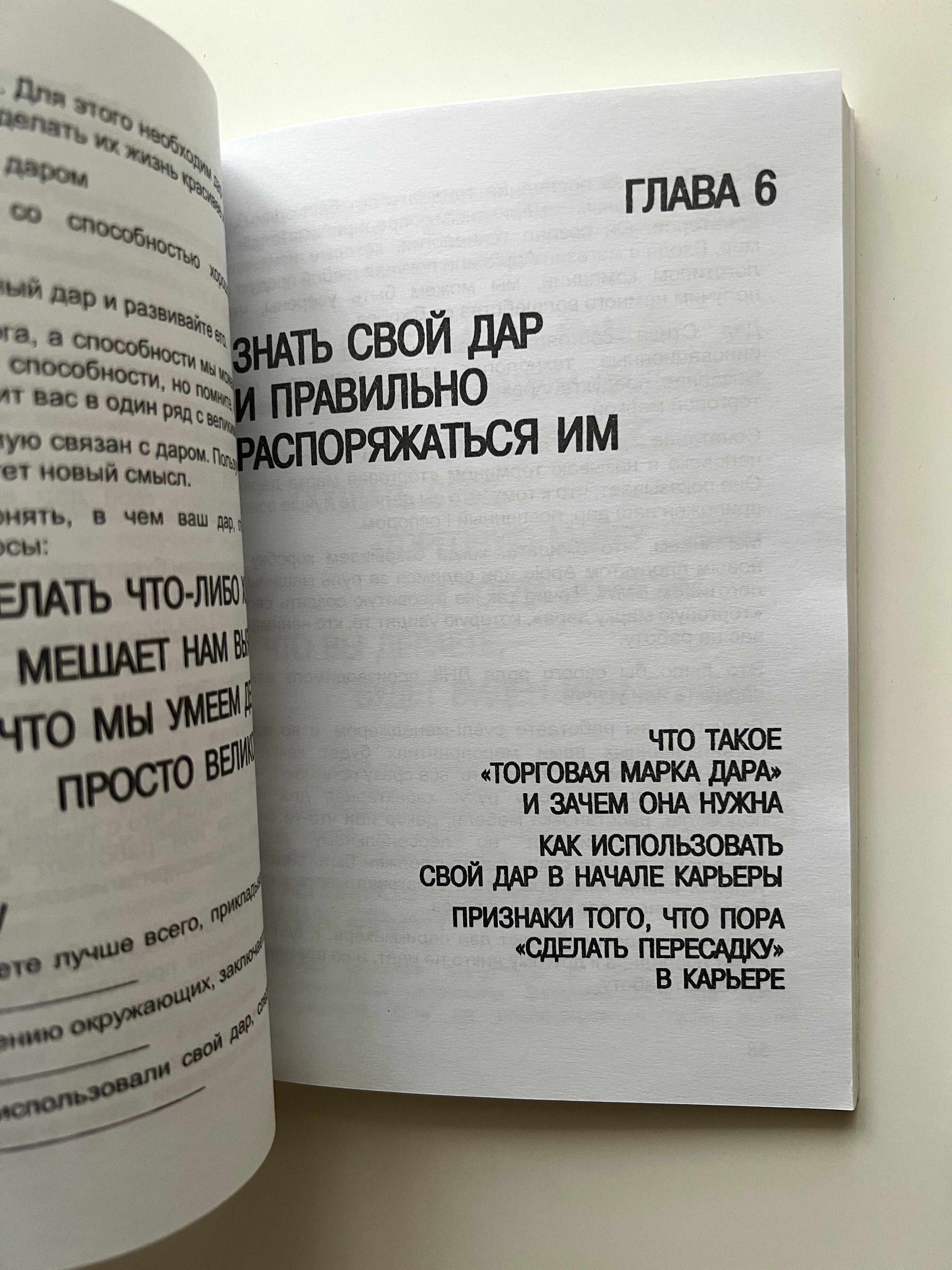 2 книги Стива Харви: Поступай/Мечтай как женщина, думай как мужчина.