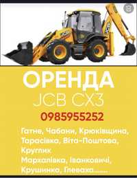 Оренда JCB. Послуги екскаватора-навантажувача