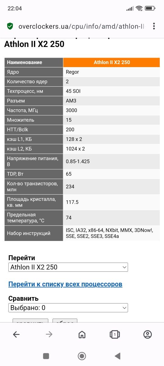 Процессор AMD Athlon X2 250 3 GHz