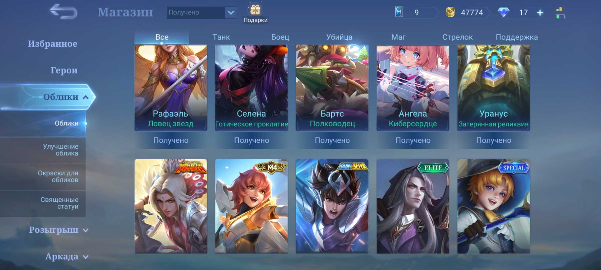 Акк mobile legends