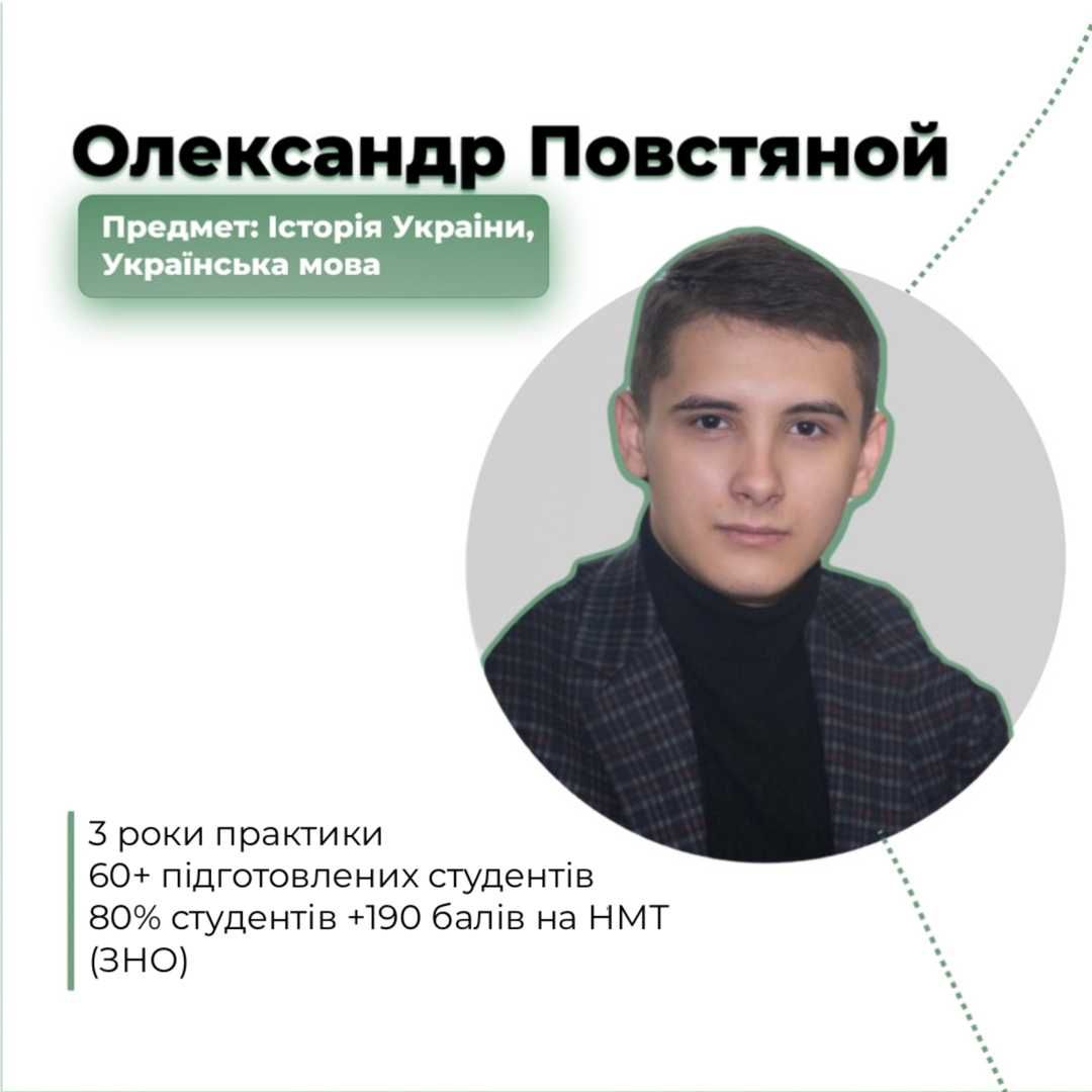 Підготовка до НМТ. Заняття від 160 грн. Всі предмети