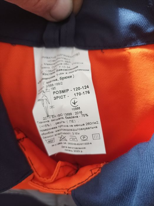 Продам костюм спецодягу , розмір вказаний на етикетці