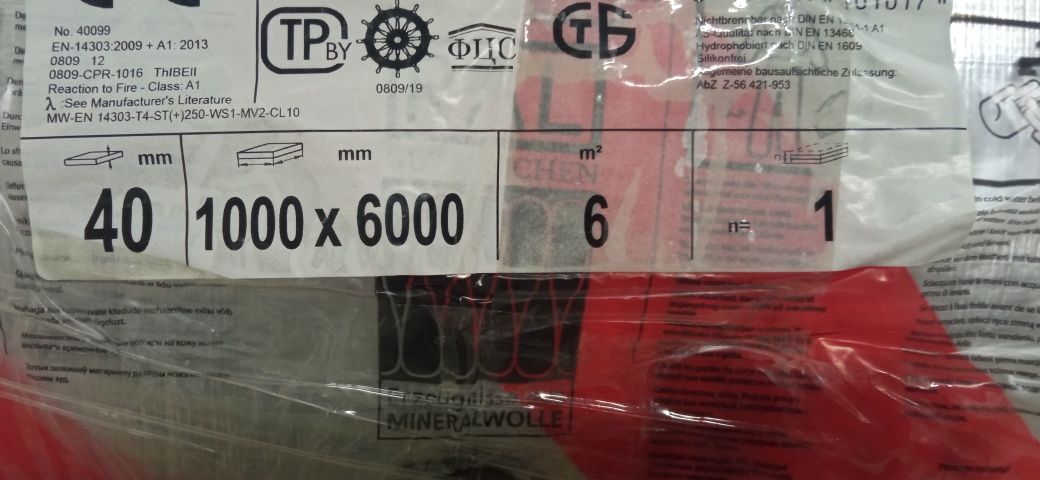 Wełna kamienna PAROC Hvac Lamella Mat AluCoat 40mm 1000 x 6000 6m2