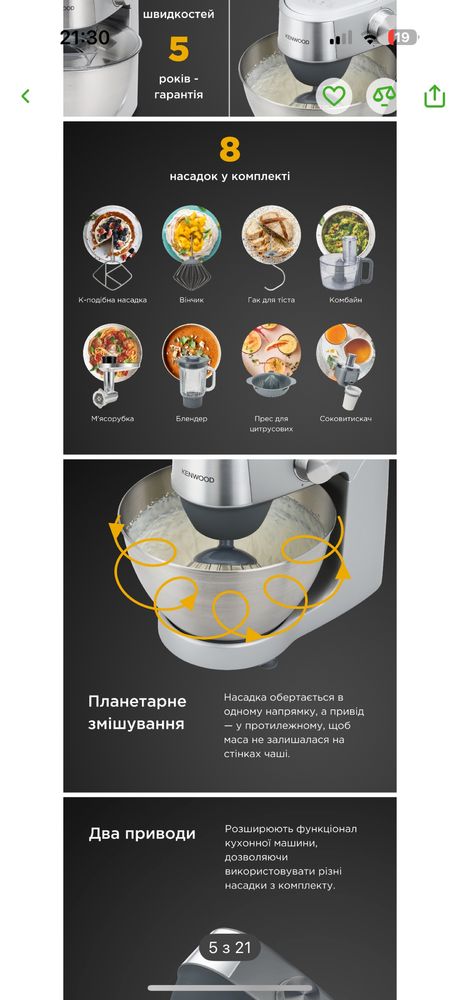 Кухонна маштна kenwood KHC29.POSI
