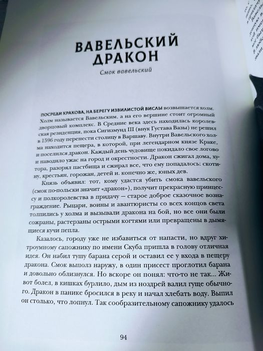 "Драконы" Юхан Эгеркранс