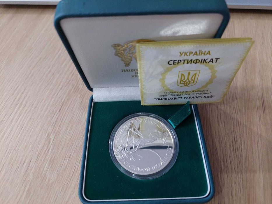 Монета Пилкохвіст український 10 грн 2006 Срібло 1 унція