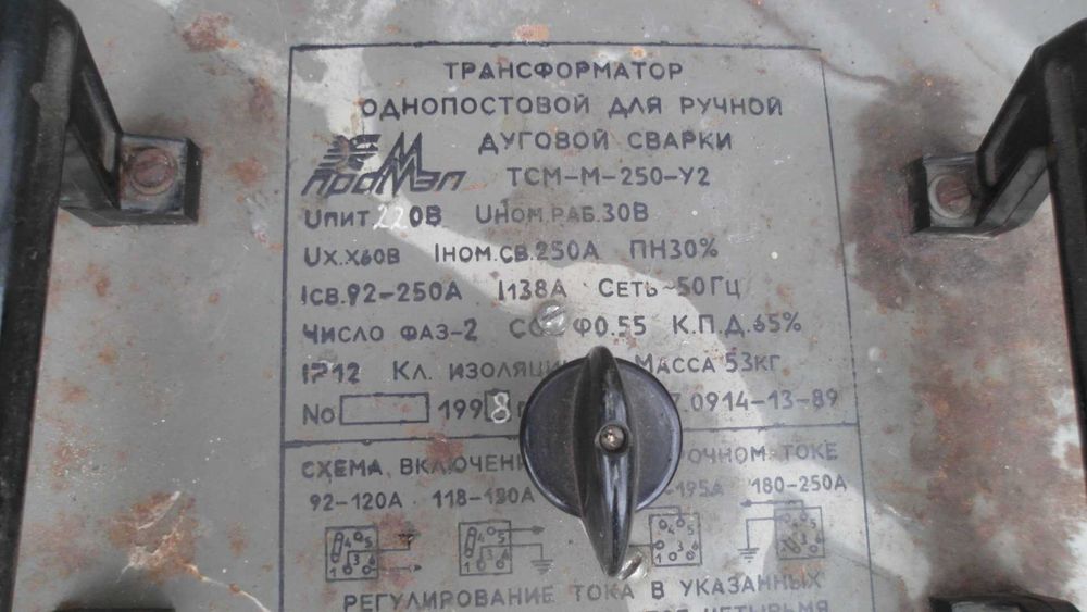 Трансформатор сварочный 220в  92-250А