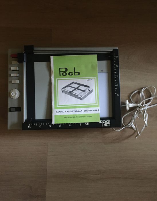 Фоторамка кадруюча електронна автоматична "Рось"