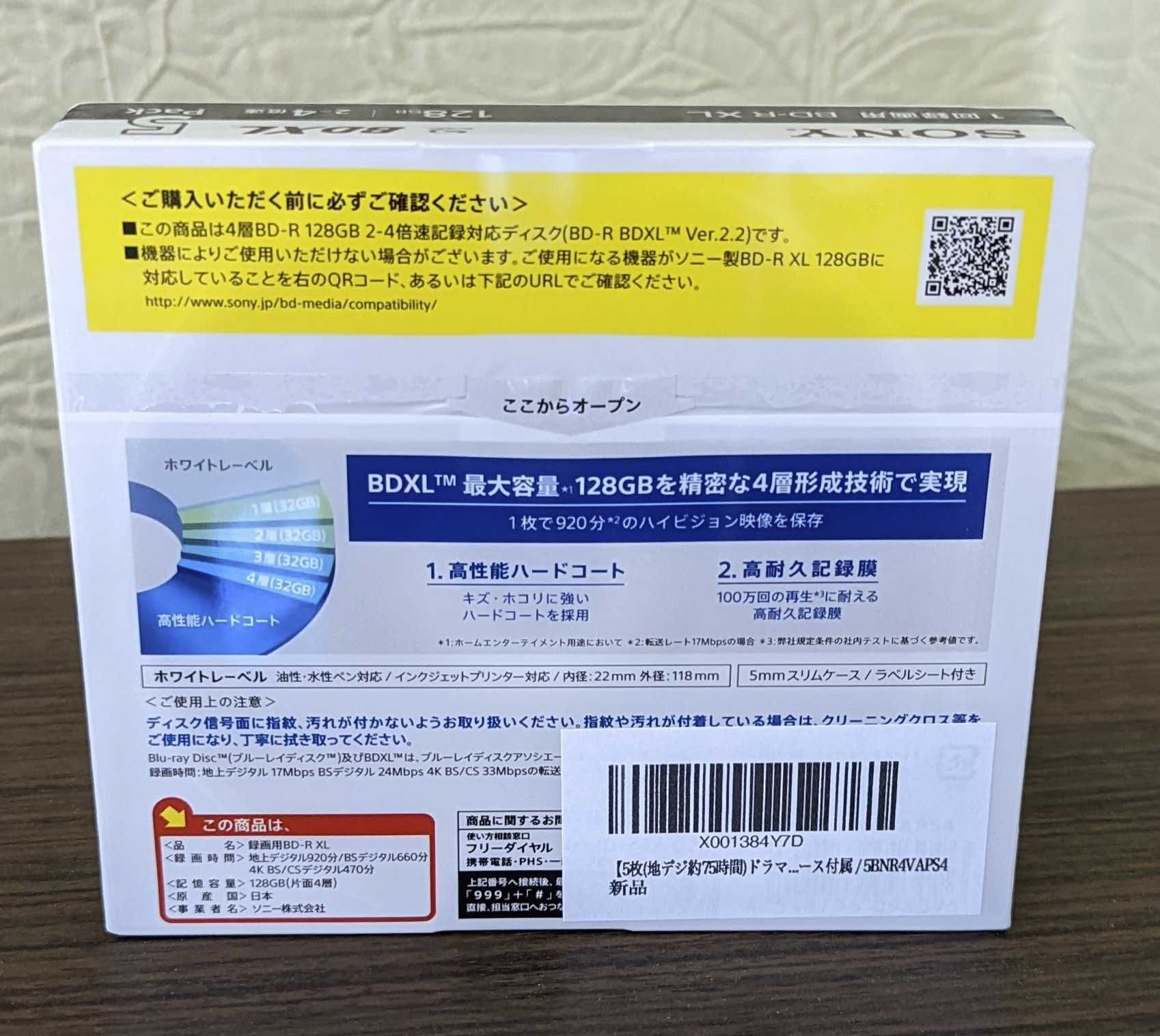 Диски BD-R XL 128 GB Sony 4k