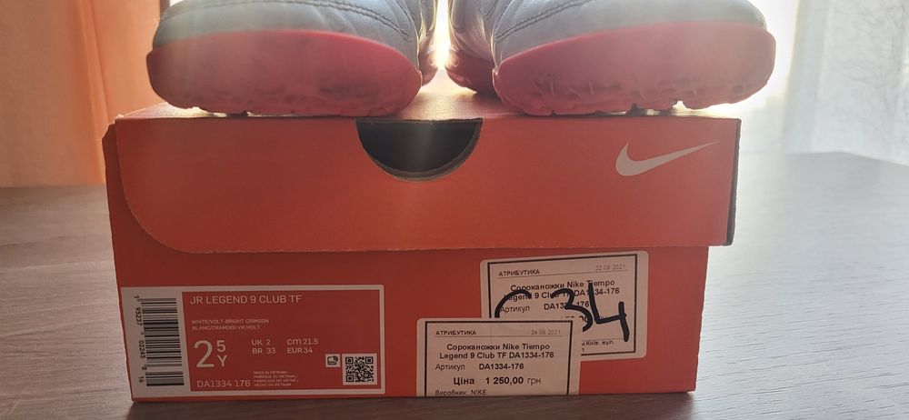 Сороконіжки  Найк для  футболістів