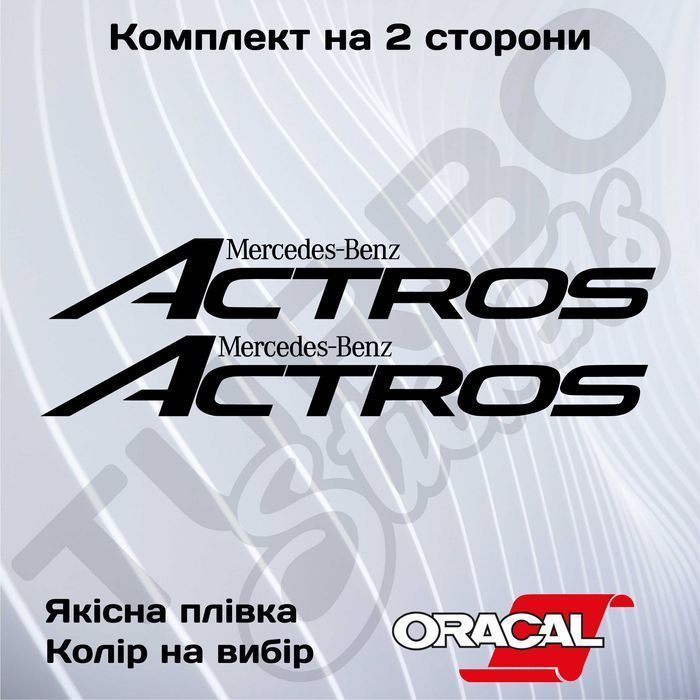 Наклейка Mercedes Actors логотип (mb2401)