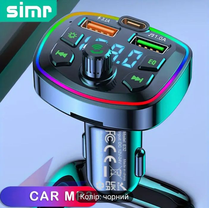 Автомобільний переходник/радио/блютуз/от прикуривателя/адаптер