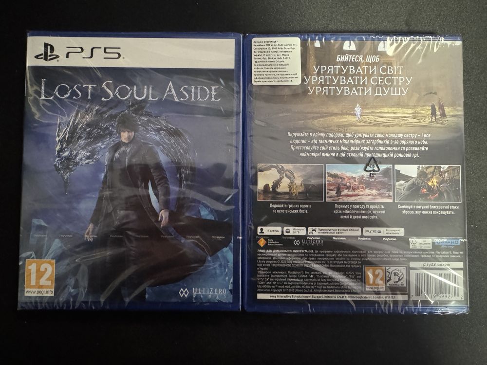 Новий офіційний диск Lost Soul Aside (PS5)