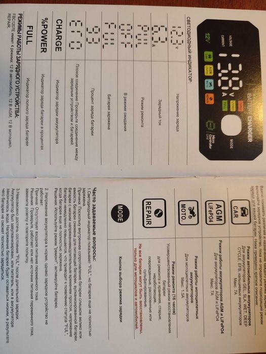 Зарядний пристрій 12В 7А FOXSUR для авто і мото