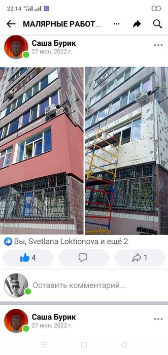 Ремонт Квартир по Разумной Цене !!! Только Левый Берег