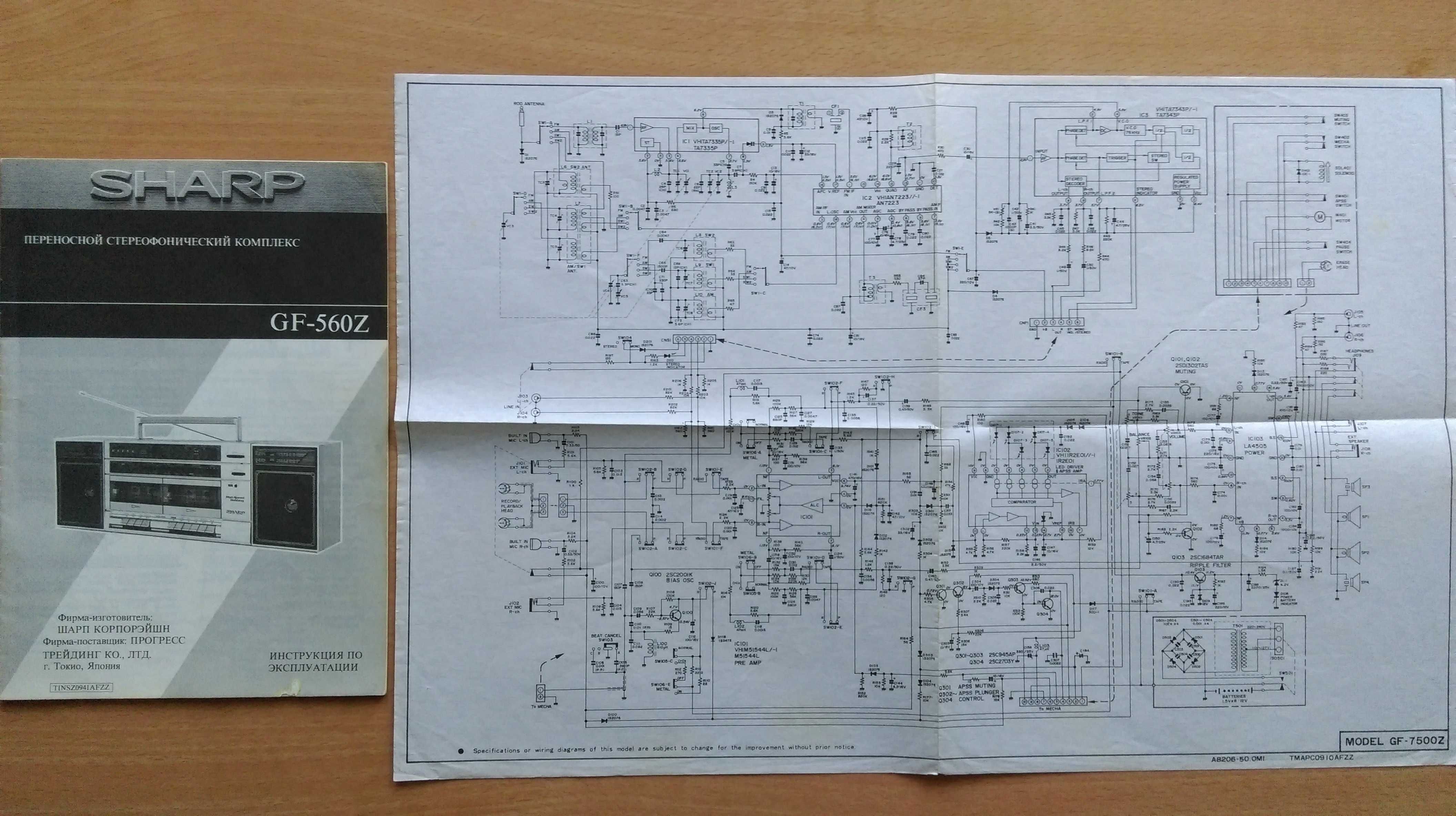 SHARP GF-560Z-руководство по эксплуатации (+ схема на SHARP GF-7500Z).