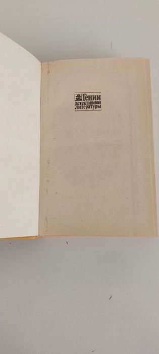 Артур Конан Дойль Избранное том 1