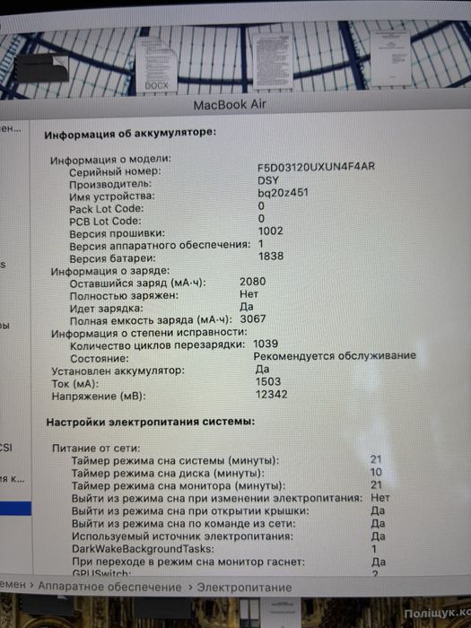 MacBook Air 2020