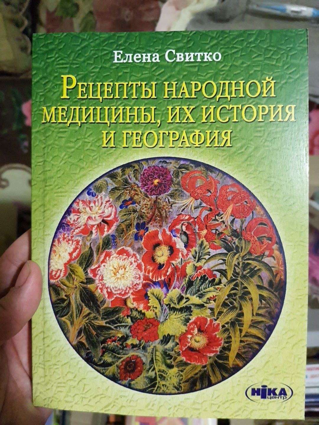 Книги Елены Свитко