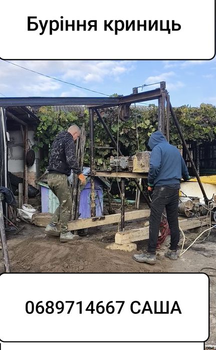 Криниці копаємо поглиблюємо чистимо