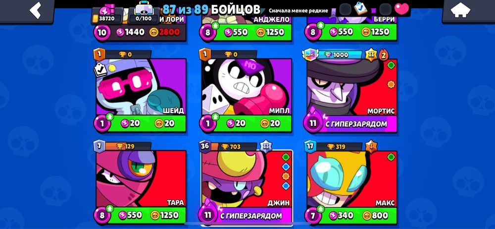 Продажа/Обмен акаунта в Бравл Старс на пабг