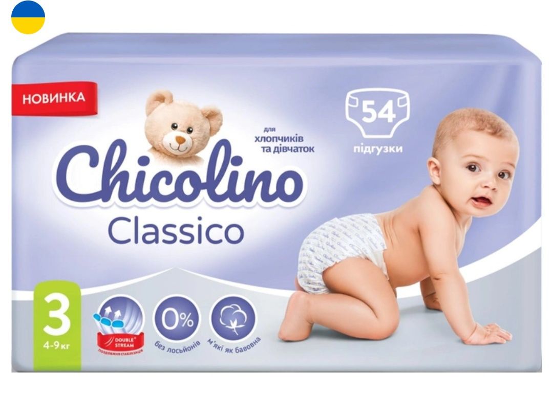 Підгузки дитячі Chicolino 3 4-9 кг унісекс 54 шт.