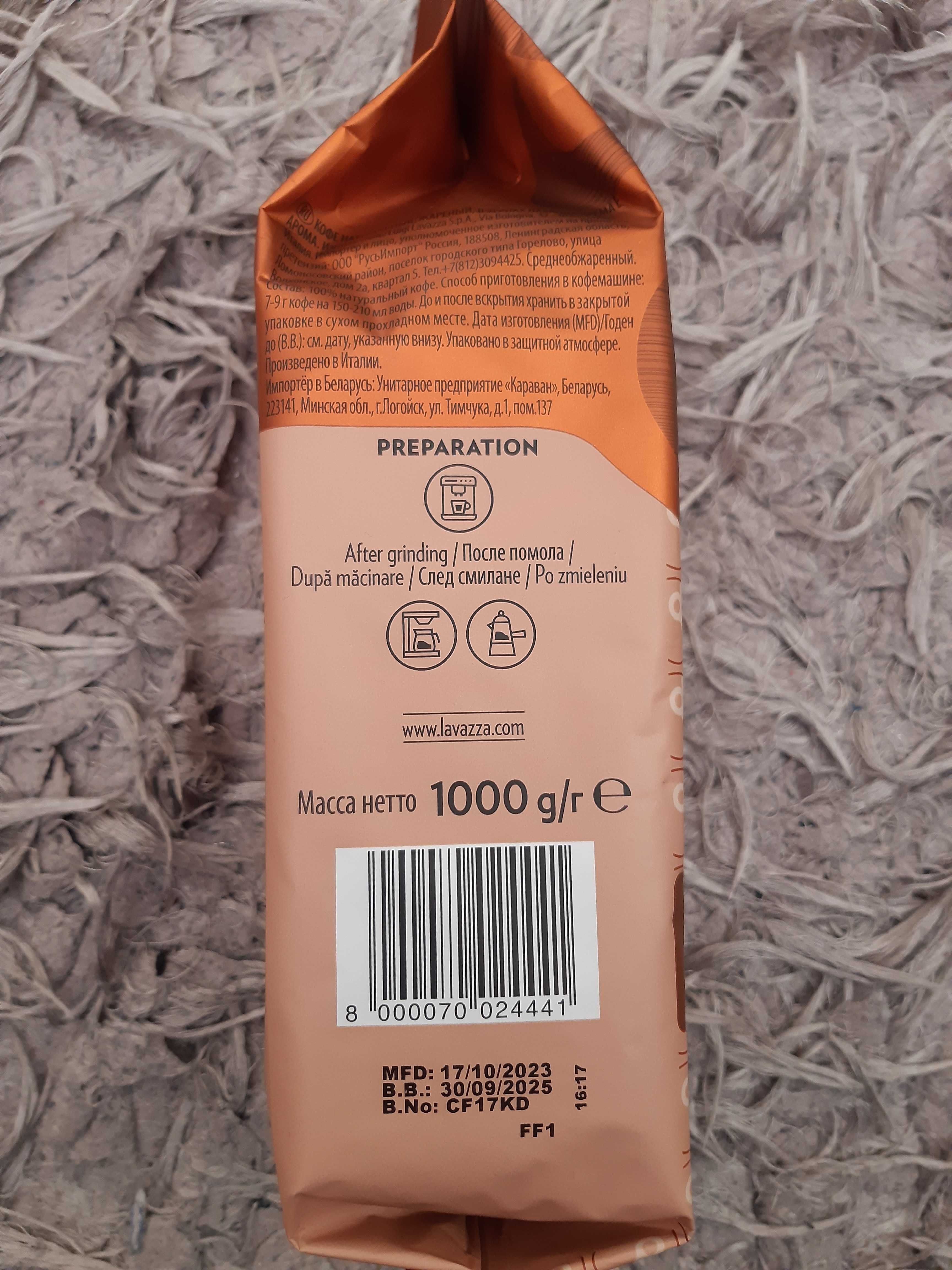 Kawa ziarnista Lavazza Crema e Aroma oryginalna świeża 8 op. x 1 kg